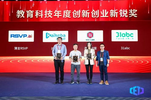 中國教育科技大會,西瓜創客斬獲 創新創業新銳 教育科技技術成就 雙獎項