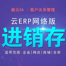 電腦公司進銷存軟件與網(wǎng)絡(luò)軟件開發(fā) 數(shù)字化管理新時代